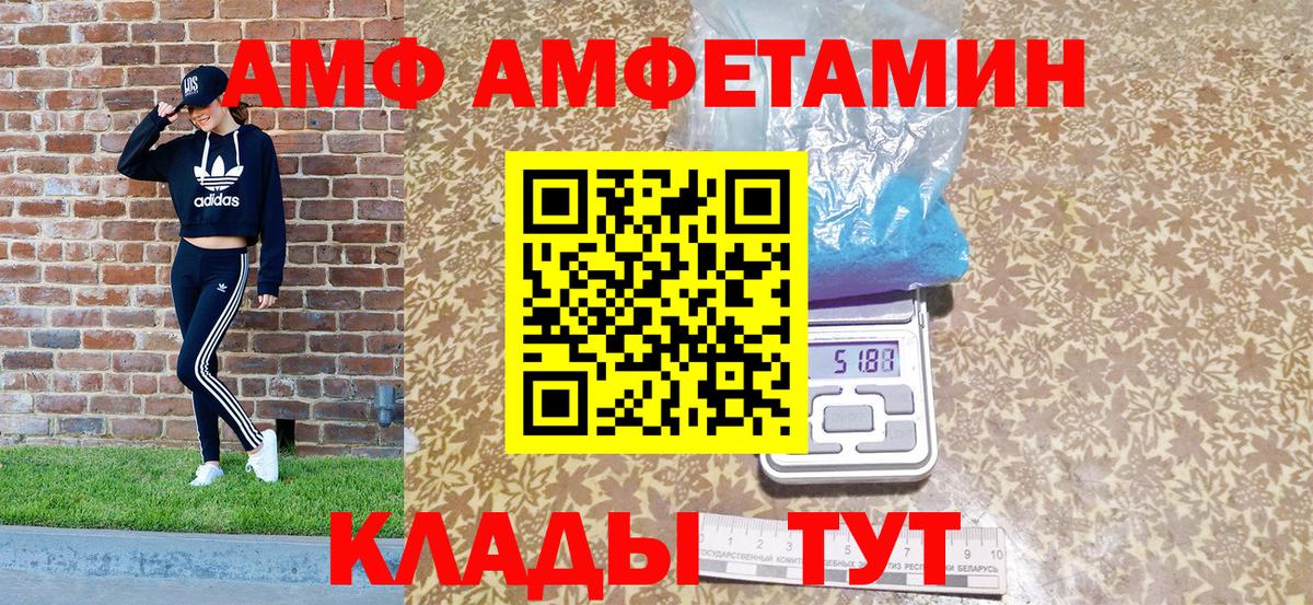 АМФ Premium Великие Луки