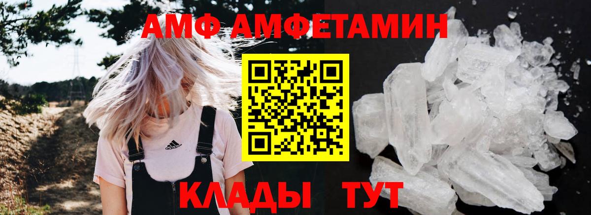 Великие Луки  Amphetamine VHQ  АМФЕТАМИН  Вход с VPN  Амфетамин 