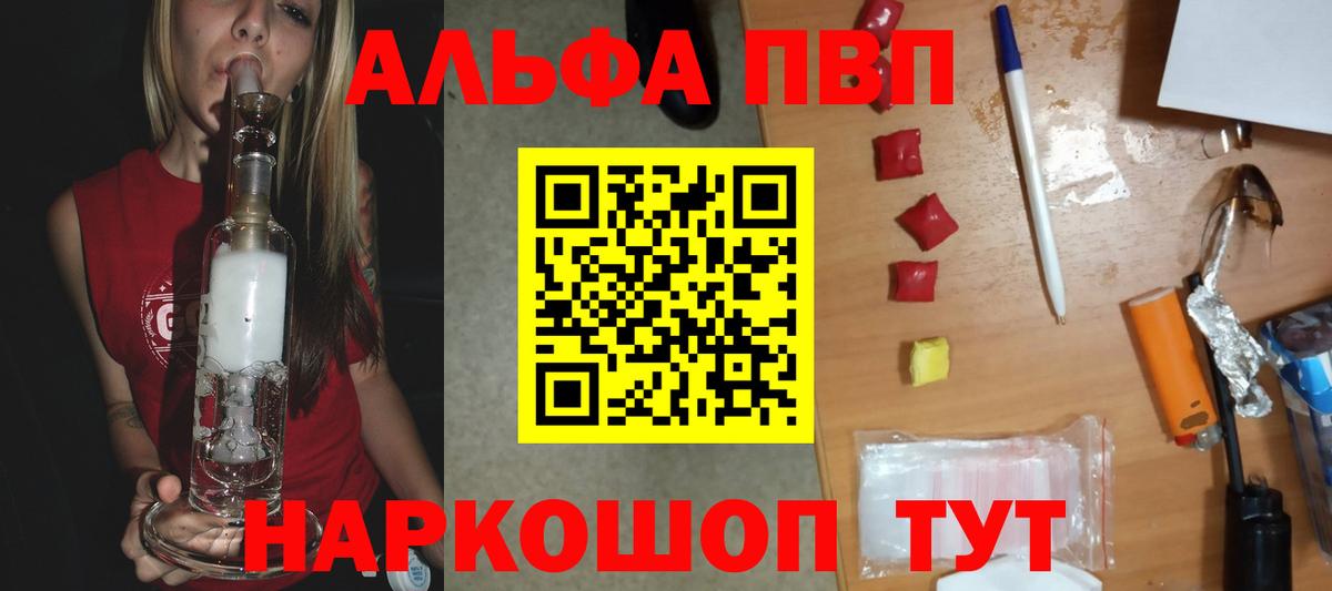 Alpha PVP СК КРИС  Вход с VPN  Alpha PVP кристаллы  Великие Луки 
