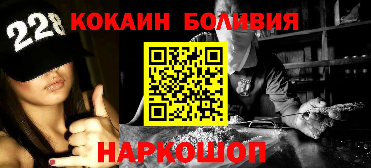 COCAIN  Вход с VPN  Великие Луки  КОКАИН FishScale 