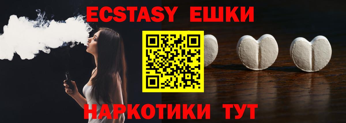 ЭКСТАЗИ louis Vuitton  Вход с VPN  Великие Луки  kraken маркетплейс  Ecstasy 250 мг  Экстази 