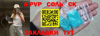 ALPHA-PVP Бийск