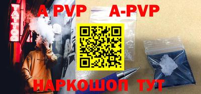 ALPHA-PVP Бийск