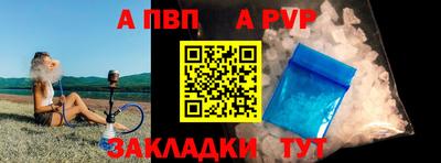 apvp Берёзовский