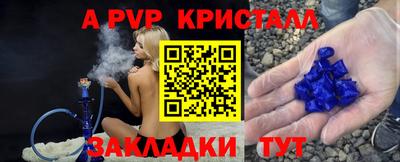 ALPHA-PVP Бийск