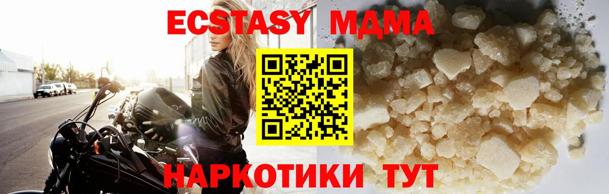 МДМА  MDMA VHQ  Вход с VPN  Великие Луки 
