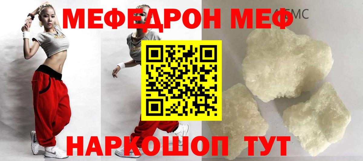 Мефедрон  наркошоп  Великие Луки  МЕФ  OMG онион  МЯУ-МЯУ 4 MMC  Вход с VPN  МЕФ мяу мяу 
