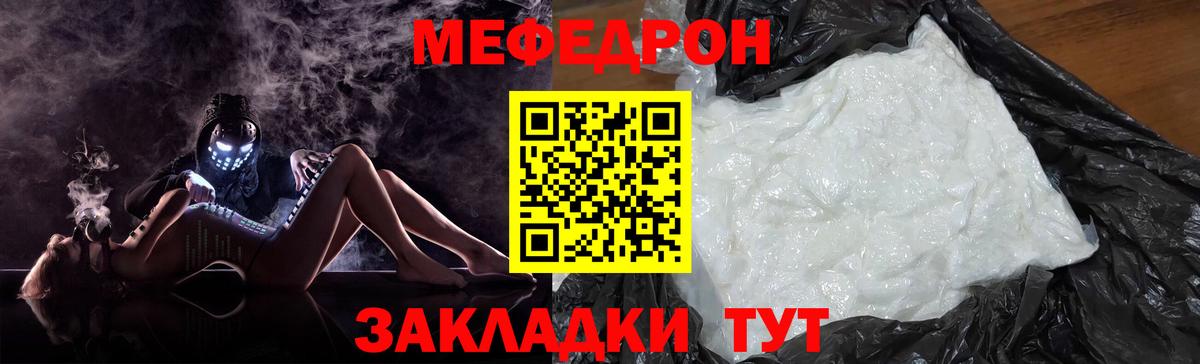 Меф мука Великие Луки