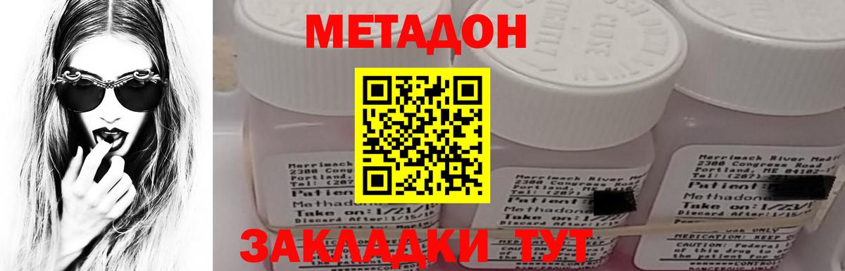 Метадон VHQ  Вход с VPN  OMG ТОР  МЕТАДОН кристалл  Великие Луки 