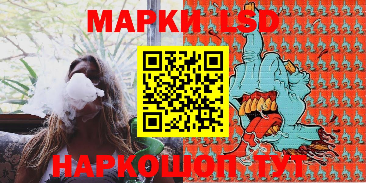 Наркотические марки 1,8мг Великие Луки